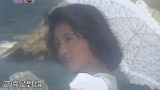 有一日忘掉我 1983 時光倒流七十年 詞:盧國沾 曲:顧嘉煇 唱:鮑翠薇 演:劉青雲