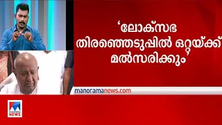 ബിജെപിയുമായി സഖ്യത്തിനില്ലെന്ന് ജെഡിഎസ്; ഒറ്റയ്ക്ക് മല്‍സരിക്കും|JDS | Devegowda