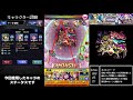 【モンスト】ヒーローズへの挑戦ソロモン【超究極】攻略！クレオパトラッシュ 【げきちゃんねる】