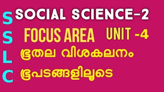 STD-10/സാമൂഹ്യശാസ്ത്രം-2/Unit-4/ഭൂതല വിശകലനം ഭൂപടങ്ങളിലൂടെ/ഫോക്കസ് ഏരിയ/ചോദ്യോത്തരങ്ങൾ/SOCIALSCIENCE