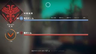 頑張れライオンちゃん！ファイティングライオンで行くDESTINY2 PvP 050