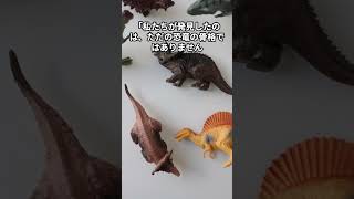 【毎日1分豆知識】恐竜のミイラが存在する？