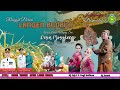 🔴LIVE MALAM, LANGEN BUDAYA || PESTA PANEN/MAPAG SRI DESA PLOSOKEREP KEC.TERISI KAB.INDRMAYU THN 2024