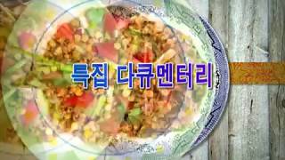 음식다큐 : 맛있는 아시아 EP 03 3분의 승부 거리음식 총출동