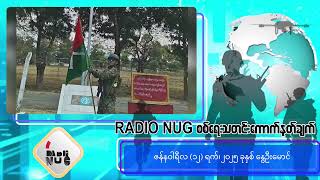 Radio NUG - 12th January, 2025 Evening