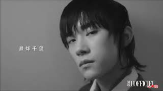 【TFBOYS易烊千玺】易烊千玺最新《時裝秀》花絮 MV