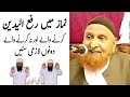 Namaz Mein Raful Yadain Karna Kaisa Hai | Maulana Makki Al Hijazi | islamic YouTube