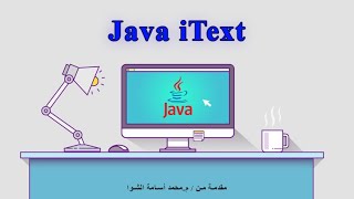 3- Java iText - Create PDF File