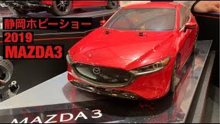 MAZDA3 走行動画 タミヤ 新型ボディ TT-02 静岡ホビーショー2019 マツダ3 アクセラ ラジコン