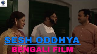 SESH ODDHAY I BENGALI FILM I THE EARTH I TUHIN KUMAR I RABINDRANATH TAGORE I    FULL HD