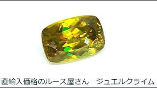 スフェーン（Sphene）３．１５ＣＴ