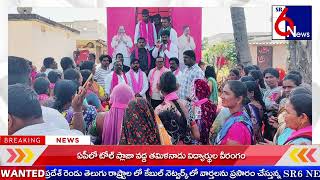 SR6NEWS ||సంస్థాన్ నారయణపూర్ మండలంలో వాచ్య తండాలో ప్రభాకర్ రెడ్డి గెలుపు కోరుతూ ఇంటింటి ప్రచారం