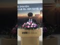 2018.10.21 일 이성봉형제 순수한 마음을 일깨우자