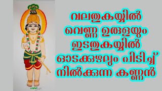 ഗുരുവായൂരപ്പന്റെ ഉച്ചപൂജ അലങ്കാരം | 15/10/2023 | Guruvayur Temple  Alankaram after Uchapuja