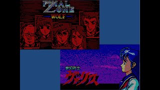 [MSX] ＠ARTS MSX ～日本テレネットミュージック～（ヴァリス・FINAL ZONE）[OPLL] [YM2413]