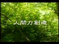 tvcm／playland happy／森のむこうに篇