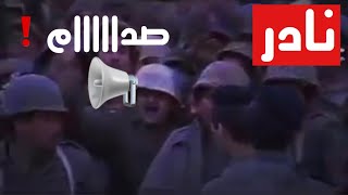 جندي عراقي أوقف صدام حسين ! فماذا قال ؟