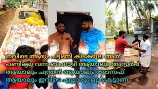 ഇവിടെ ആരും പട്ടിണി കിടക്കൂല അത് അസർപ് ആയാലും ചന്ത്രൻ ആയാലും ജോസഫ് ആയാലും ഇവിടെ എല്ലാരും ഒന്നാ