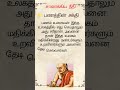 சாணக்கிய நீதி பணத்தின் அதிகாரமும் சமூகத்தில் அதன் தாக்கமும் tamil motivation tamil inspiration