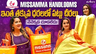 Missamma Handlooms ఇంత తక్కువ ధరలలో పట్టు చీరలు నేనెక్కడ చూడలేదు || Its Himaja || Strikers