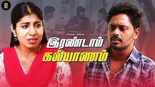 நான் தப்பான பொண்ணு இல்ல 😭 | Second Marriage | Tamil Short Film | Humanity | TSF