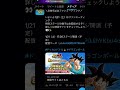 【ドッカンバトル】8周年情報が公開する されそう 日程まとめ【ドッカンバトル、ドカバト、元気玉、スタンバイスキル、スキルチャージ、チャージフィニッシュ、復活カウンター、vジャンプ】