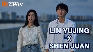 You Are Desire FMV | Lin Yujing ✘ Shen Juan ►倦鸟归林 by 龚子婕JessieG