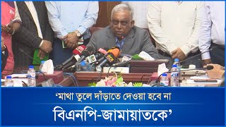 'বিএনপি জামায়াতকে মাথা তুলে দাঁড়াতে দেওয়া হবে না' | Bangla News | Mytv News