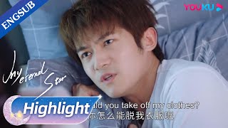 He found out his roommate took off his clothes while he was sleeping | My Eternal Star | YOUKU