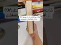 أقرأ هذا الكتاب كي لا يضطر ابنائك لقراءته 😭😭😱😱💔😭#shorts #short #shortvideo #shortsfeed #reels #new