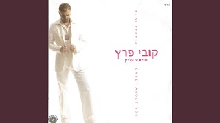 מתנה משמים