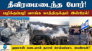 ஹமாஸ் குழுவை அழித்துவிடுவேன் - ஆவேசத்துடன் இஸ்ரேல் பிரதமர்! என்ன நடக்கிறது? Israel | Gaza | War