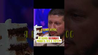 Агзамов не ожидал увидеть ЭТО в торте🤯 Шоу Кондитер #шоукондитер #рецепты #агзамов #торт