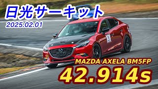 2025.02.01 日光 42.914 BM5FP アクセラ（車載）