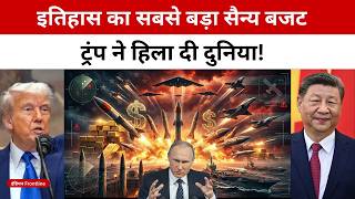 USA Defense Budget Hits $1.5 Trillion | Biggest Military Spending in World History Explained