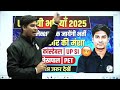 up si new vacancy 2025 up constable new vacancy 2025 up lekhpal new vacancy 2025 upsssc pet