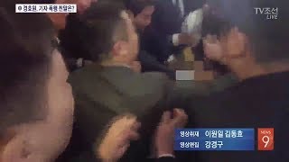 中 경호원들, 한국 기자 구둣발 집단 폭행…사건 전말은?