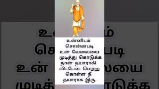 இனிதான் உன் வாழ்வை வழங்க போகிறேன் #sai #saibaba #baba Shirdi Sai appa blessings motivational speech