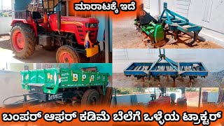 Mahindra 475 DI sp plus with full set for sale  second hand used tractor sale in Karnatak