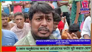 সাগরদিঘী ব্লকের কাবিলপুর অঞ্চল জুড়ে বিদ্যুতের বিভ্রান্তির কারণে বিক্ষোভ এলাকার বাসিন্দাদের।