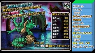 DQMSL 神獣フェス20連＆金地図確定ガチャ　新モンスター（かみさま、アギロゴス）紹介もやります！