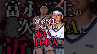 【日本バスケを変える男】210cmの3Pも打てるC｢山之内勇登｣ #クーズ男 #nbahighlights #八村塁 #富永啓生#ncaa