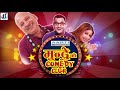 नेपालका चर्चित ५ हास्य शृंखला top 5 comedy show