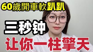 不管在忙再有钱，也要花几分钟看看，#分享 #两性#幸福人生