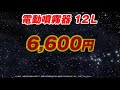 国華園 電動噴霧器 12l 充電式 背負式 バッテリー式