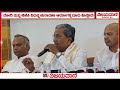 siddaramaiah slams bjp u0026 pm modi ಮೋದಿ ಮತ್ತು ಬಿಜೆಪಿ ವಿರುದ್ಧ ಚುನಾವಣಾ ಆಯೋಗಕ್ಕೆ ದೂರು ನೀಡಲು ಮುಂದಾದ ಸಿಎಂ