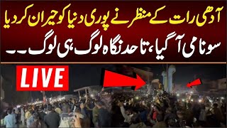 Live - PTI Lawyer And Worker Protest - PTI Worker Out Of Control - Emergency Situation | ARY NEWS