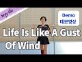 Life Is Like A Gust Of Wind Line Dance (Beginner : Hengky Leon) - Demo