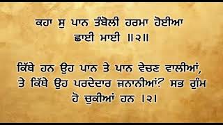 ਅੰਗ 417 - 418  ਆਓ ! ਸ਼ੁਧ ਗੁਰਬਾਣੀ ਉਚਾਰਣ ਸਿਖੀਏ। learn How to pronunciation Gurbani with meanings.