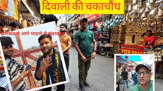 दिवाली की चकाचौंध में डूबा हरिद्वार ।[lax gusain vlogs]